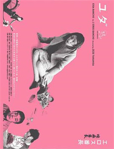 玉琳国师之再世情缘