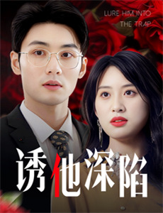 密室逃脱暗夜古宅