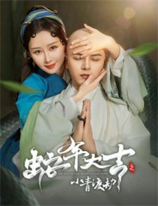 狄仁杰通天人偶