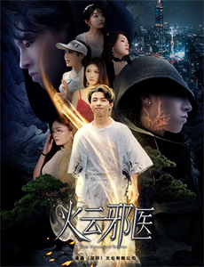 不死战神 第一季