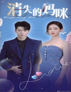 收留落魄总裁的第N天