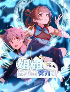 不做首富很多年