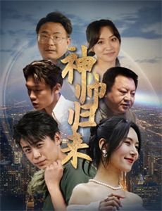 萌宝难哄妈难追