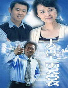 密爱:我朋友的妈妈2