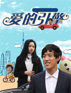 年下男友 第二季