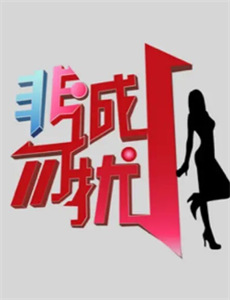 哈吉布基的森林冒险